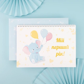 Календар першого року життя дитини з 240 наліпками "Мій перший рік" OLVE, українською мовою