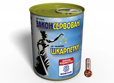 Де-Юре Законсервированные Де-Факто Носки Подарок Юристу MemorableUA Мужские Хлопковые Носки р. 41-45 Одна Пара