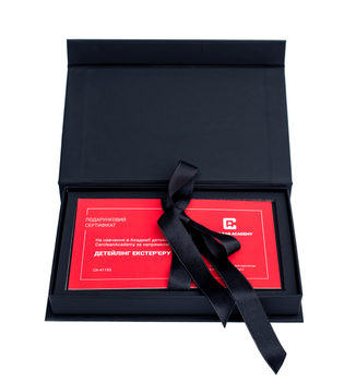 CARCLEAN GIFT BOX Подарочный сертификат на курс обучения "Детейлинг экстерьера" CA-GBDE