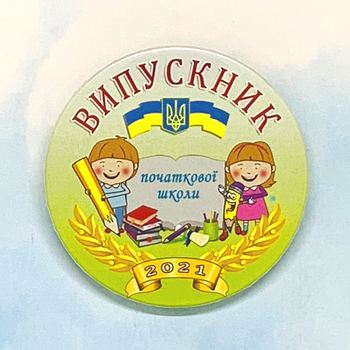 Значок Треос для выпускников начальной школы "Випускник початкової школи"
