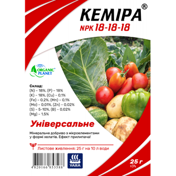 Кеміра Універсальне для позакореневого підживлення NPK 18-18-18, 25 г / 25 г