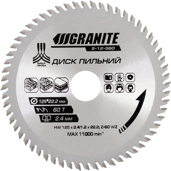 Диск пильный Granite по дереву с твердосплавными напайками 125 х 22.2 х 60Т 11000 об/мин (5-12-560)