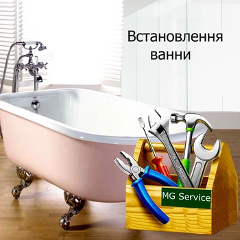 Встановлення ванни