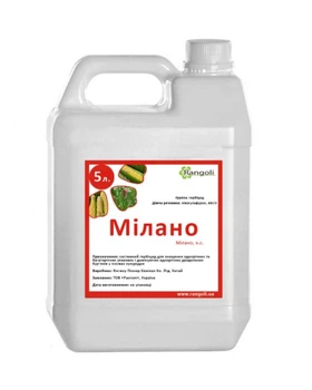 Гербицид Милано 5л Rangoli
