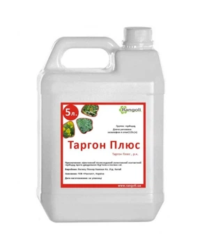 Гербицид Таргон Плюс 5л Rangoli