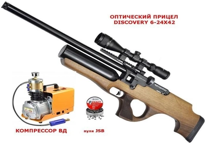 Гвинтівка пневматична Kral Ekinoks Auto PCP Комплект