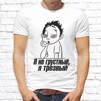 Чоловіча футболка з принтом "Я не сумний, я тверезий" Push IT, XXXL
