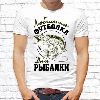 Мужская футболка с принтом для рыбаков "Любимая футболка для рыбалки" M, Белый Push IT