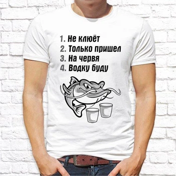 Мужская футболка с принтом для рыбаков "Не клюёт, Только пришел, На червя, Водку буду" Push IT, S