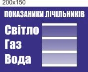 Табличка інформаційна, ViTaLa, пряма, 200х150 мм, синя (Т000030)