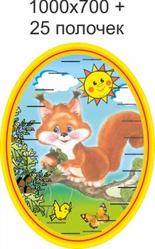 Стенд для школы, детского сада, Для лепки. ViTaLa, фигурный, 1000х700 мм, полноцветный, (ДС000025)