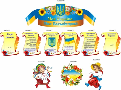 Стенд, символика, ViTaLa, фигурный, 2400х1500 мм, полноцветный, (С000006)