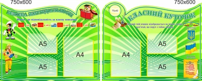 Стенд, классный уголок, ViTaLa, фигурный, 1500х600 мм, синий, (КУ000010)