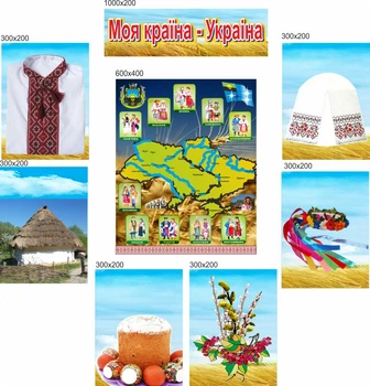 Комплект стендов из восьми шт., Символы Украины, ViTaLa, фигурный, 1600х1300 мм, полноцветный, (ДС000021)