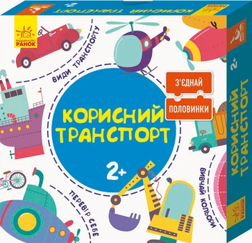 Развивающие пазлы "Полезный транспорт" Ranok Creative, 12 двусторонних пазлов (82700100001111)