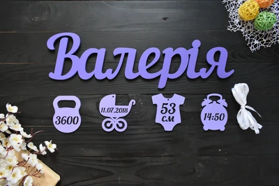 Имя из дерева с метрикой для новорожденного "Валерія" под заказ (Мини0061)