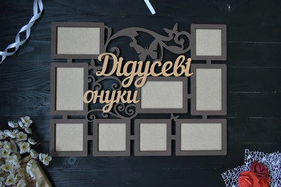 Дерев'яна фоторамка для дідуся "Дідусеві онуки" на 9 фото (Мульт0107)