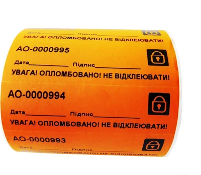 Пломба-наклейка Spseals ТИП ПС 20*70 (100 шт)