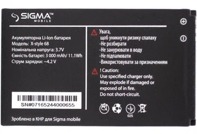 Аккумулятор Sigma Extreme 3 SIM X-style 68/3GSM (3000 mah) Original
