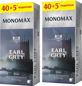 Упаковка цейлонського чорного чаю Мономах Ерл Грей з олією бергамоту 2 пачки по 45 пакетиків (2000006781499)