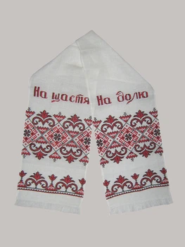Рушник вишитий АРТ. 8001 (8001)