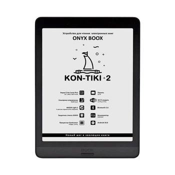 Электронная книга ONYX BOOX KON-TIKI 2 Black (E Ink, 7.8, MOON Light 2, Wi-Fi (2,4 ГГц + 5 ГГц)