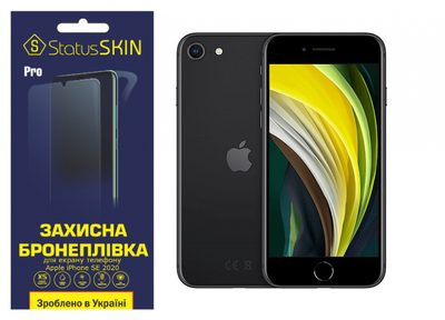 Защитная пленка StatusSKIN Pro на экран Apple iPhone SE 2020