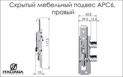 Навес регулируемый врезной hafele