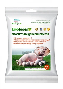 Пробіотик для свиноматок і розведення свиней Биоферм 500г