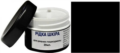 Жидкая кожа DrLeather 20 мл Черная F010 0002
