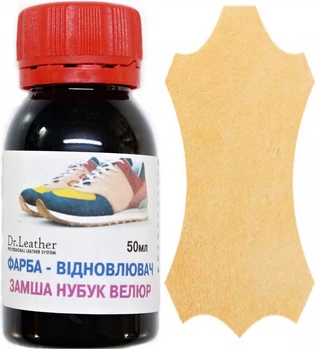 Фарба для замши нубука аніліна велюра DrLeather 50мл олійно пігментна основа Блідо жовта
