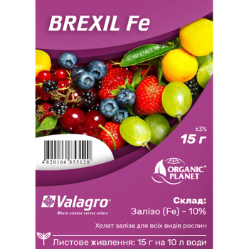 Добриво Брексіл Залізо (Brexil Fe) мікроелементи в хелатній формі Valagro 15 г/15 г