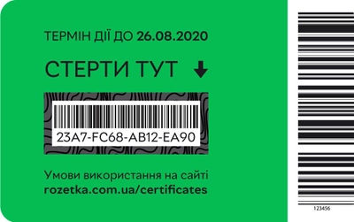 Подарунковий скретч-сертифікат Rozetka 5000 грн