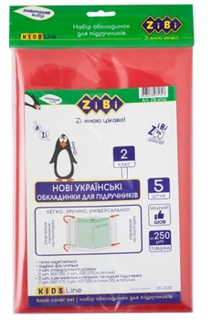 Обложки для учебников ZiBi KIDS Line 2 класс 250мкм прозрачные набор 5шт (ZB.4762)