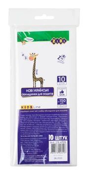 Обкладинки для зошитів ZiBi KIDS Line B5 150мкм прозорі набір 10шт (ZB.4705)