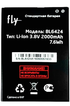 Аккумулятор Fly (Original PRC) BL6424 ( FS505 Nimbus 7 )