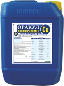 Микроудобрение ОРАКУЛ колофермин меди Dolina 5л