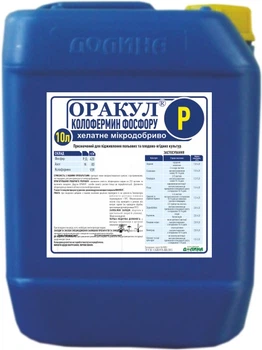 Мікродобриво ОРАКУЛ колофермин фосфору Dolina 10л