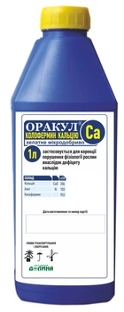 Микроудобрение ОРАКУЛ колофермин кальция Dolina 1л