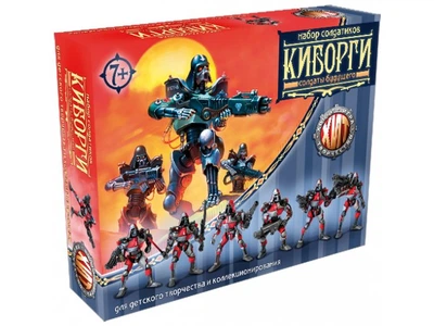 Набор фигурок воинов Киборги Битвы Fantasy Технолог (00366_1)