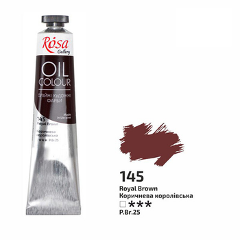 Фарба олійна Rosa Gallery Коричнева королівська (145) 45 мл (3260145)