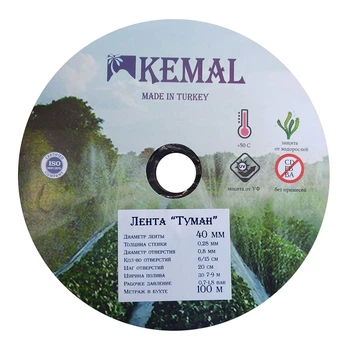 Лента для полива Туман Kemal 40мм (100м)
