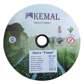 Лента для полива Туман Kemal 32мм (100м)