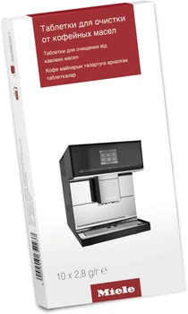 Таблетки Miele для очистки от кофейных масел (29996910EU2)