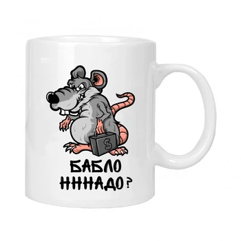 Чашка подарочная MUGG 310 мл арт.418