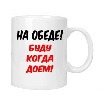 Чашка подарочная MUGG 310 мл арт.463