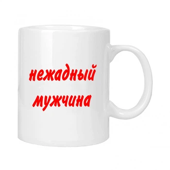 Чашка подарочная MUGG 310 мл арт.502