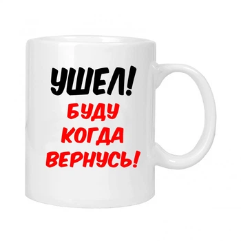 Чашка подарочная MUGG 310 мл арт.462