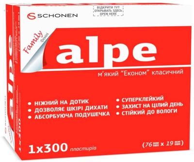 Пластир Alpe Family Економ м'який класичний 76х19 мм №1х300 (000000552)