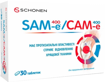 Хондропротектор САМ-Е (SAM-e) 400 мг 30 таблеток (000001021)